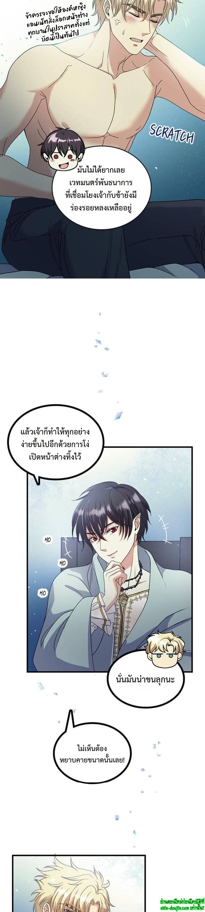 Hero Vs. Villain EP 18